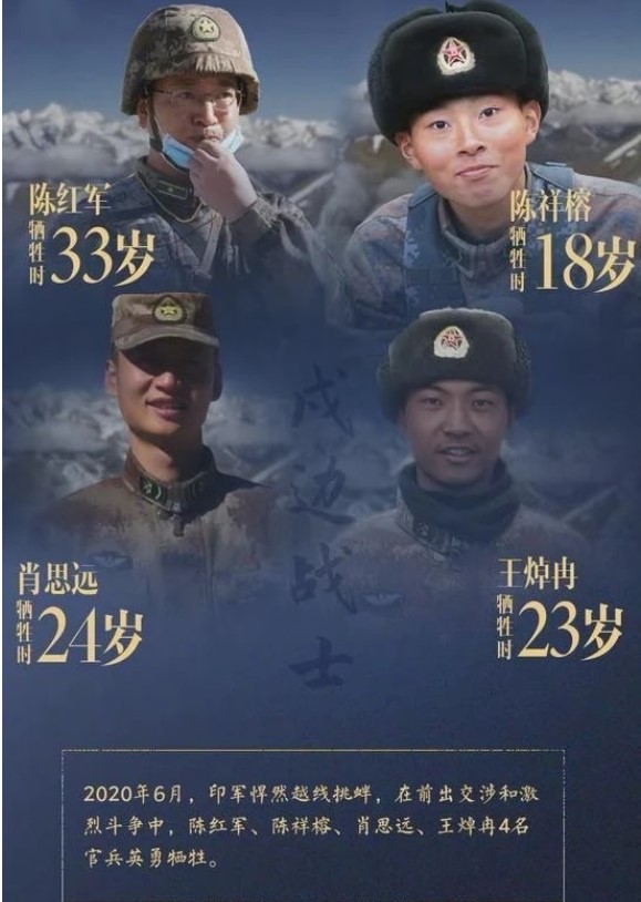 卫国戍边英雄获评五四奖章集体第25届中国青年五四奖章